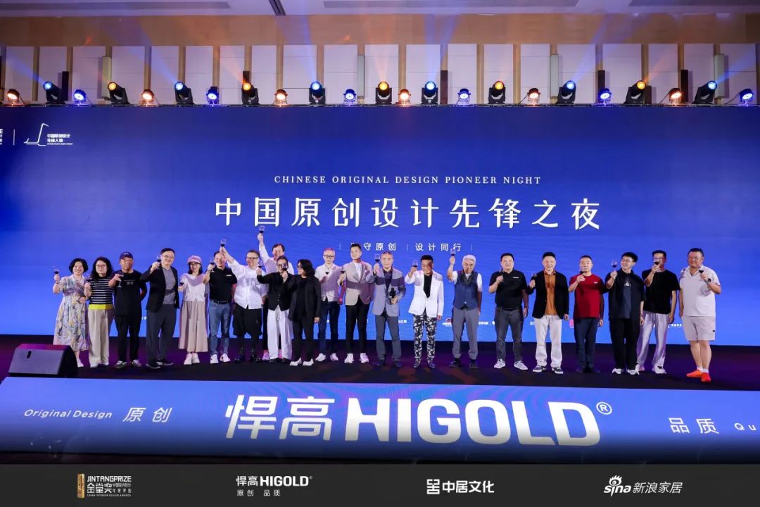 賦能原創，閃耀全球 | 悍高&金堂獎“中國原創設計先鋒人物” 頒獎盛典圓滿舉行！
